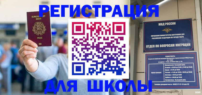 регистрация для дет. сада в Дальнегорске